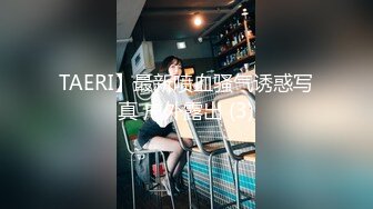 天美传媒新作TMW091《四人海滩露营炮旅》豪华房车爆操车震纹身靓妹