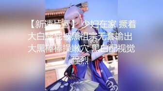 ✿网红名媛✿御姐尤物女神〖娜娜〗新作继母小妈被儿子发现自己出轨的秘密，不得以用身体让儿子保守秘密