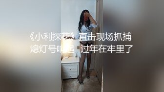 内裤哥_性感OL美腿.480P完整版