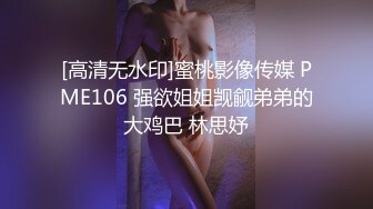 【下】教练更衣室欺负长腿运动生～