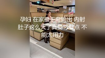 国产AV 蜜桃影像传媒 PMX040 JK真理裤 雷梦娜