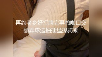 【高潮的干妈】今天来找我干妈 她不舒服让我帮他解决 坐在我身上不下来 让我无法自拔