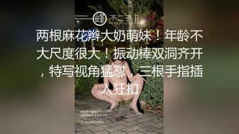 高颜值 妖精 · Mygif77 · 约巨根性爱，又长又粗，艹得美妖表情爽翻，高潮精液喷涌而出 两人！