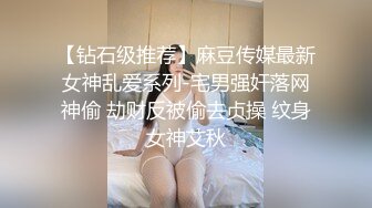 这个刺激-学生-对白-女神-女同-强行-足浴-合集