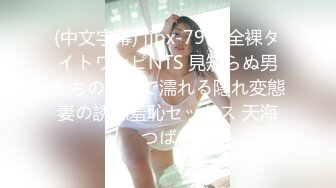 STP28219 绝对极品！纯欲系天花板美少女！性感红色睡衣，没穿内裤无毛超嫩小穴，振动棒抽插换上黑丝网袜