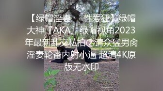 稀有露脸 高端ACG业界女神爆机少女 喵小吉 居家少女《家政服务》全裸胴体秀色可餐 人美穴美 (2)