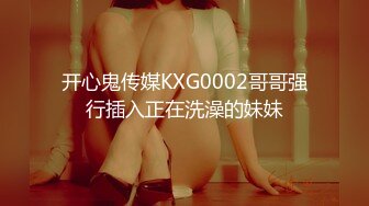 【新片速遞】   《重磅✅泄密极品✅反差》你的女神有钱人的母狗！富二代侮辱折磨淫语调教高颜大奶小贱人毒龙深喉踩踏舔脚各种SM哭了求饶都不行