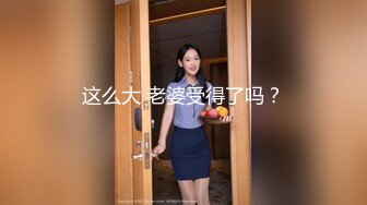 美女主播沫子喵没人疼收费秀 自慰插穴舔奶子