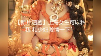 【新片速遞】 ❤️极品反差婊❤️高颜值情侣艹逼自拍，娇小清纯可爱被艹的时候还一脸害羞捂脸，太有感觉了！[775.29M/MP4/00:08:37]