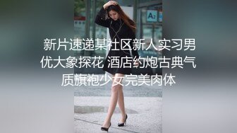  极品翘臀长腿网络女神【优优】最新定制乱伦，黑丝包臀长裙淫语脱光勾引儿子+碎花旗袍被金主无套爆肏颜射