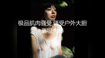 (麻豆傳媒)(mcy-0104)(20221214)忍不住騎上香汗親妹-周甯