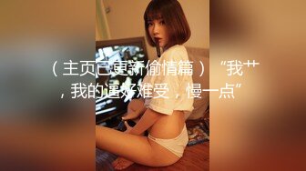 【新片速遞】就这么看着大哥玩自己的女朋友,不难过还很兴奋