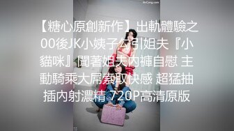 【自整理】野外大战下贱妓女，把她的喉咙当逼操，干到她无法呼吸！Meli Deluxe最新高清视频合集【120V】 (38)