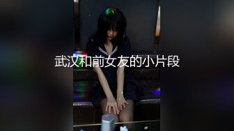 武汉和前女友的小片段