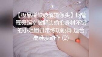 STP28366 【唯美性爱顶级嫩妹】纤细苗条『软软学姐』最新性爱私拍流出④侧插双马尾萝莉 蜂腰翘臀后入抽插嫩穴