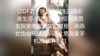 小女友口交完被爆操，丝袜都被撕烂了