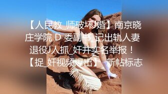  清纯小姑娘三兔，秀气的美女竟也如此风骚，一根中指玩弄穴 湿哒哒的淫水声清晰可听