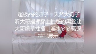 【新片速遞】  清纯养眼18美少女！一脸呆萌！超紧致蝴蝶小穴，开档丝袜猛扣逼，白浆四溅不断流出，叫声好听