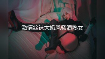 【麻豆传媒】MD0092-主仆越戒 唯爱挑性爱欲缠绵