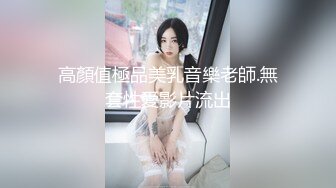  清纯小情妇！极品尤物美少女！被胖大叔玩穴，穿上黑丝掰开嫩穴，插根烟在逼上