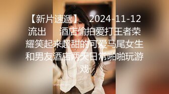 STP16612 样子稚嫩的九零后大学生兼职外围妹穿着黑丝开档被各种AV姿势猛草