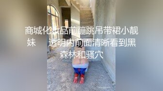 后入小骚货，疼得哇哇叫，求饶你轻点搞，一点都不懂怜香惜玉