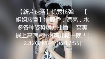 超级嫩的鲍鱼 小伙爱不释手 掰开给各位老铁看内部构造，无套插进去好紧好享受