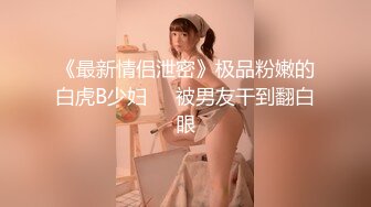  女神级外围美女修长美腿完美身材续集，气质白色外套喝着娃哈哈，数完钱进入正题掰穴特写