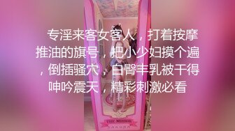 【超顶❤️媚黑淫趴】黑白配✿ 5.10媚黑日常群P实记 超模大长腿女神皆为玩物 黑鬼公狗腰无情输出 顶死[1.1G/MP4/1:04:21]