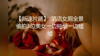 【新片速遞】 网红脸大战大屌男，就喜欢无套玩三通，白虎粉穴，暴力打桩，道具自慰阴蒂