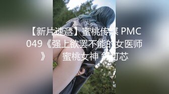 超顶级91绿帽人妻肥臀骚妇【成都夫人】私拍，户外天体露出，与多名单男群P双管齐下前后夹鸡，相当耐肏 (16)