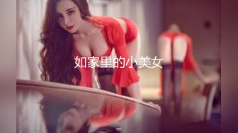 精东影业JDSY044实习女医生被迷奸