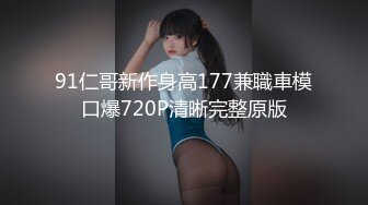 大长腿包臀裙御姐 迫不及待舌吻揉胸 退下内裤埋头口交