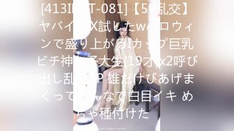 [413INST-081]【5P乱交】ヤバイSEX試したwハロウィンで盛り上がるIカップ巨乳ビチ神女子大生(19才)x2呼び出し乱交5P 雄たけびあげまくってみんなで白目イキ めちゃ種付けた♪