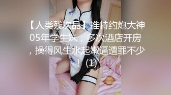 极品性感尤物人妻『yunyun』被单男大鸡巴爸爸当成鸡巴套子 母狗就是给大鸡吧随便使用的肉便器