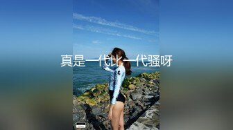 富豪干爹酒店狂草漂亮干女儿对白淫荡不堪入目 内射后叫干爸不要拔出鸡鸡 就这样抱着睡