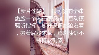 浪小辉老师婚礼进行曲 新婚房间热情骚舞 气氛很融洽 干的很舒服