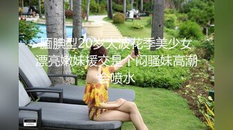 调教出轨人妻，瞒着老公寻求刺激