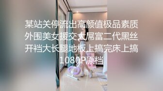 《重磅☛极品反_差》露脸才是王道！推_特高颜巨乳平面骚模MS_mean不雅私拍~像母G一样伺候金主各种啪啪 (14)