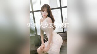 丰满巨乳人妻就是爽，就喜欢操别人老婆。老公欠我钱不还以为很厉害。