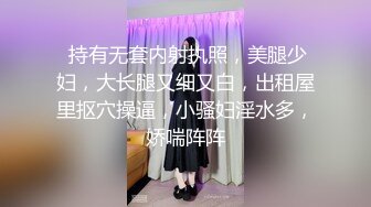 【极品丝控淫臀】Misa酱 幻龙炮机深度体验 羞耻翘臀母狗后入蜜穴 边插边注精 淫荡汁液不断滴落 痉挛喷涌