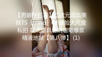 《稀缺资源??民宅盗摄》大神隔窗偸拍清纯双马尾小姐姐寂寞性起脱光在闺床上翻来覆去自抠急促喘息表情好销魂高潮宫缩