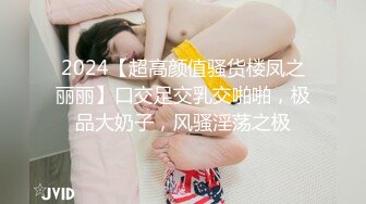 【秀人】尤妮丝和小海臀Rena 稀有联动黑丝骚丁