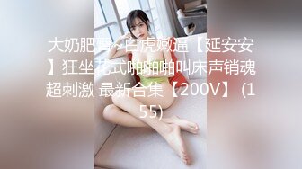 【新速片遞】  ✨结婚？主人的新娘调教任务罢了！高颜值女主中、西方婚礼版本“早生贵子”，人妻的身份更让人觉得刺激！