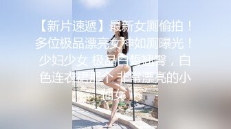 【全網推薦】【精品泄密】學妹陳研夕等8位美女自拍泄密(102P 35V) 清純的外表掩飾不了內心的淫蕩 (3)