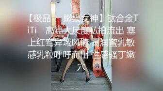 惊现极品大奶气质校花 粉嫩乳晕深深沟壑 女女互动香艳至极 4K画质 (1)