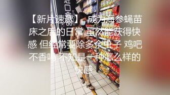 老公快回家了！居家少妇急匆匆的一次偷情纪实！