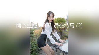 情趣装小姐姐【美东的靓女私信】