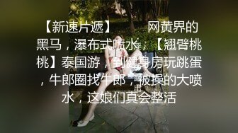 这短发美眉的奶子太漂亮了 大而挺翘 人也漂亮 无毛鲍鱼也嫩 上位啪啪