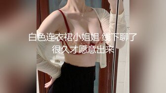 兔子先生番外篇 PS-006《公园搭讪巨乳寂寞姐姐》意外发现姐姐竟然没有穿内裤